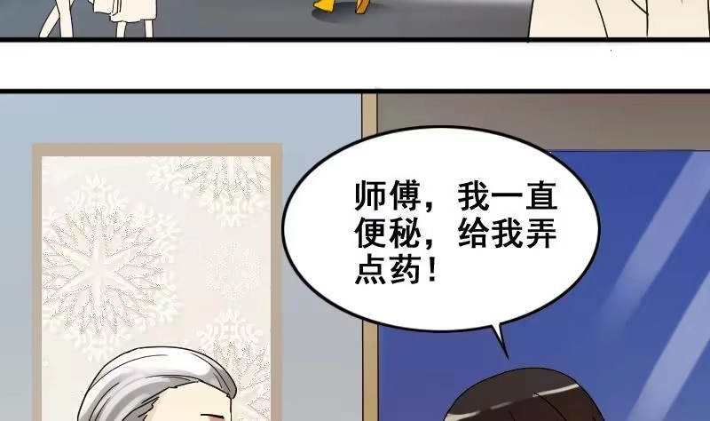 《我的影帝大人》第161话 投资人来 1 第10页