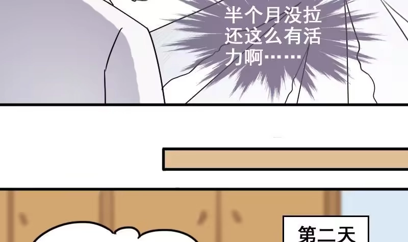 《我的影帝大人》第161话 投资人来 1 第18页