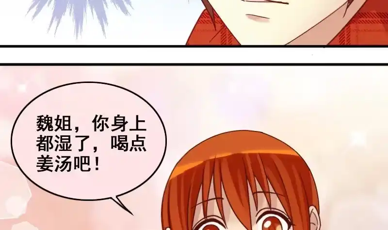 《我的影帝大人》第162话 投资人到 2 第19页