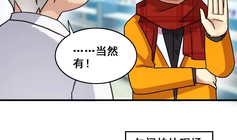 《我的影帝大人》第162话 投资人到 2 第12页