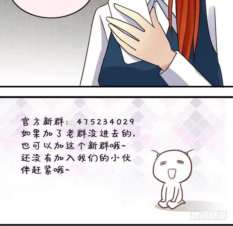 《我的影帝大人》第162话 投资人到 2 第42页