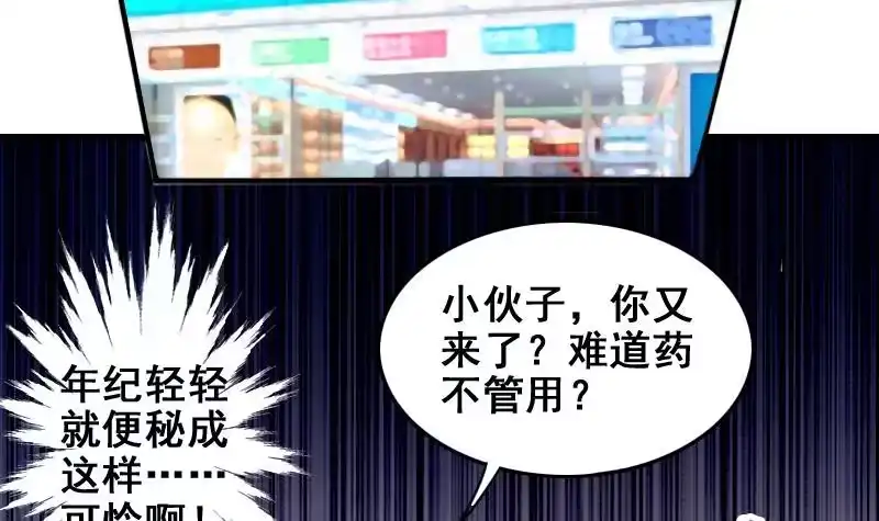 《我的影帝大人》第162话 投资人到 2 第9页