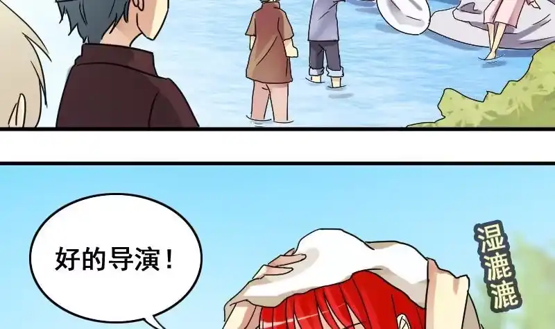 《我的影帝大人》第162话 投资人到 2 第16页