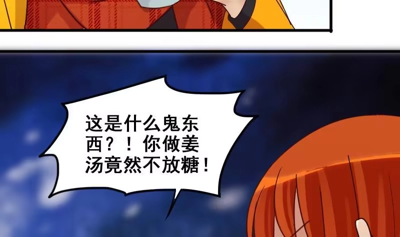 《我的影帝大人》第162话 投资人到 2 第24页