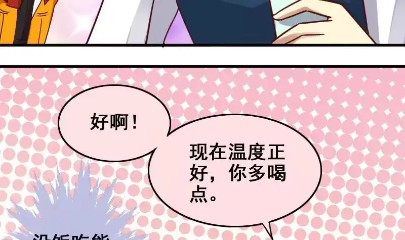 《我的影帝大人》第162话 投资人到 2 第21页