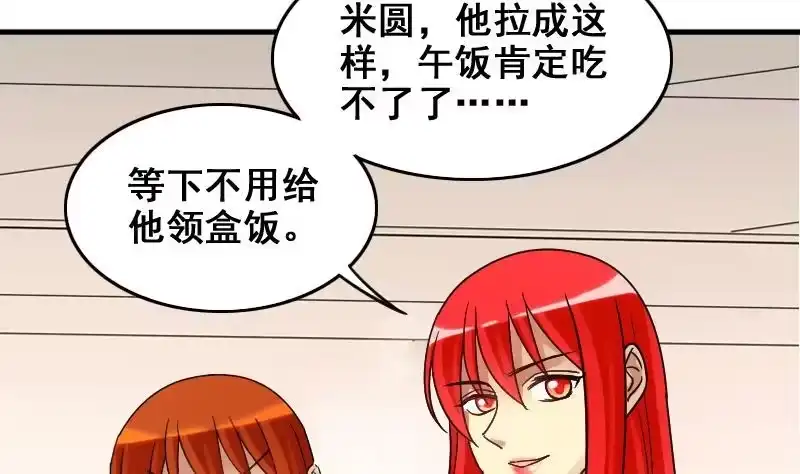 《我的影帝大人》第162话 投资人到 2 第5页