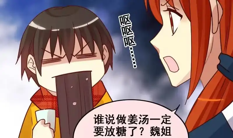 《我的影帝大人》第162话 投资人到 2 第25页
