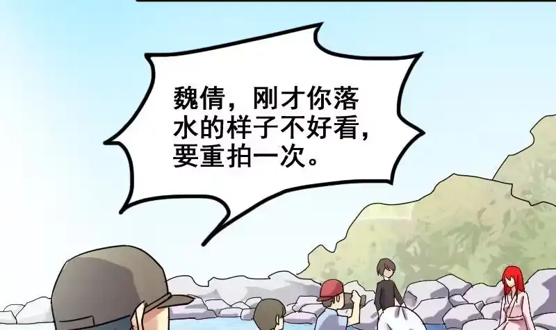《我的影帝大人》第162话 投资人到 2 第15页