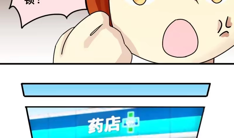 《我的影帝大人》第162话 投资人到 2 第8页