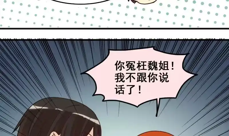 《我的影帝大人》第162话 投资人到 2 第34页