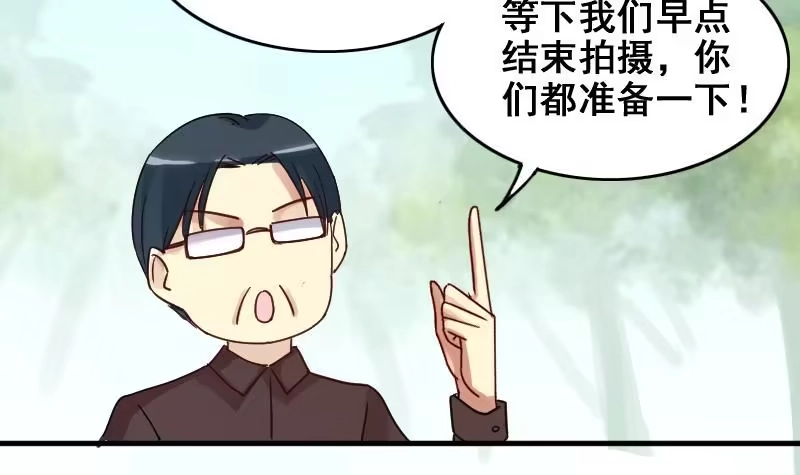 《我的影帝大人》第162话 投资人到 2 第39页
