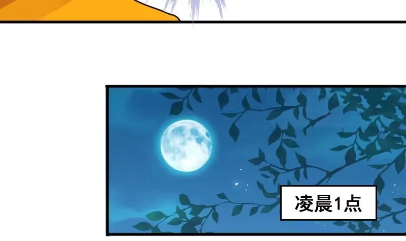 《我的影帝大人》第162话 投资人到 2 第28页