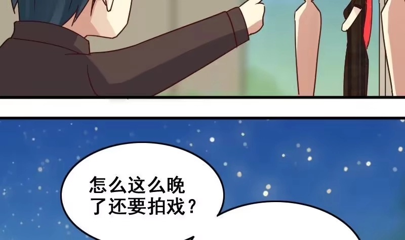 《我的影帝大人》第162话 投资人到 2 第30页