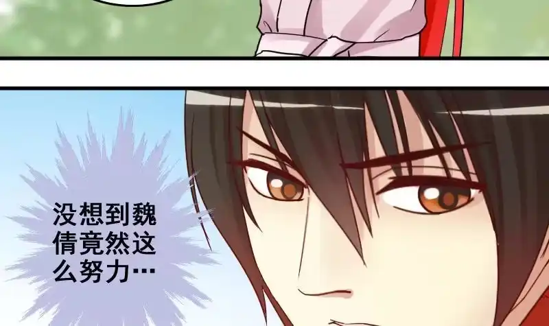 《我的影帝大人》第162话 投资人到 2 第18页