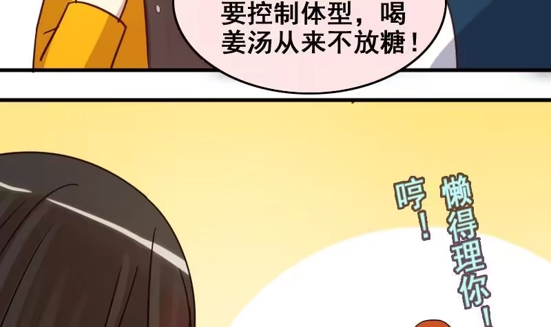 《我的影帝大人》第162话 投资人到 2 第26页