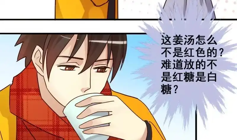 《我的影帝大人》第162话 投资人到 2 第23页