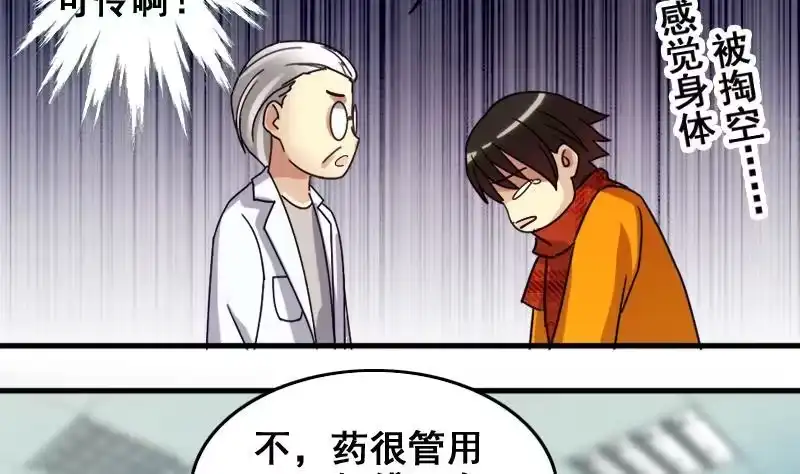 《我的影帝大人》第162话 投资人到 2 第10页