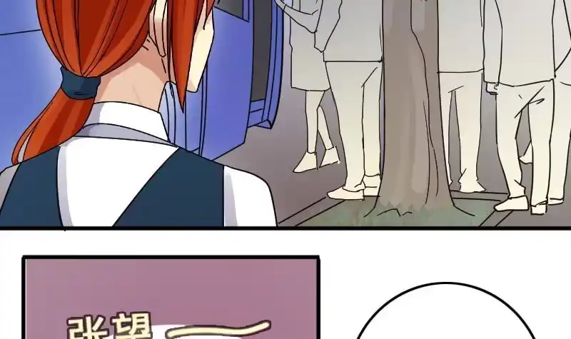 《我的影帝大人》第163话 投资人来 3 第9页