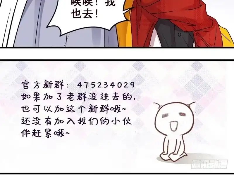 《我的影帝大人》第163话 投资人来 3 第33页