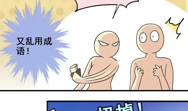 《我的影帝大人》第163话 投资人来 3 第30页