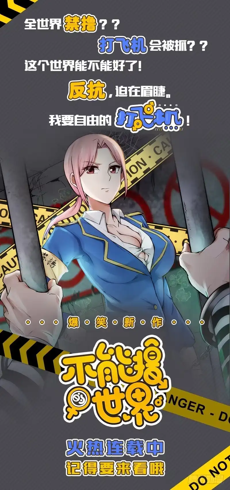 《我的影帝大人》第163话 投资人来 3 第34页