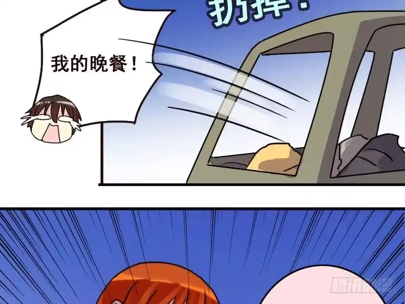 《我的影帝大人》第163话 投资人来 3 第31页