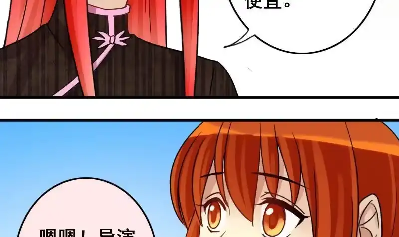 《我的影帝大人》第163话 投资人来 3 第6页