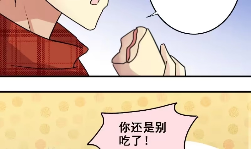 《我的影帝大人》第163话 投资人来 3 第29页