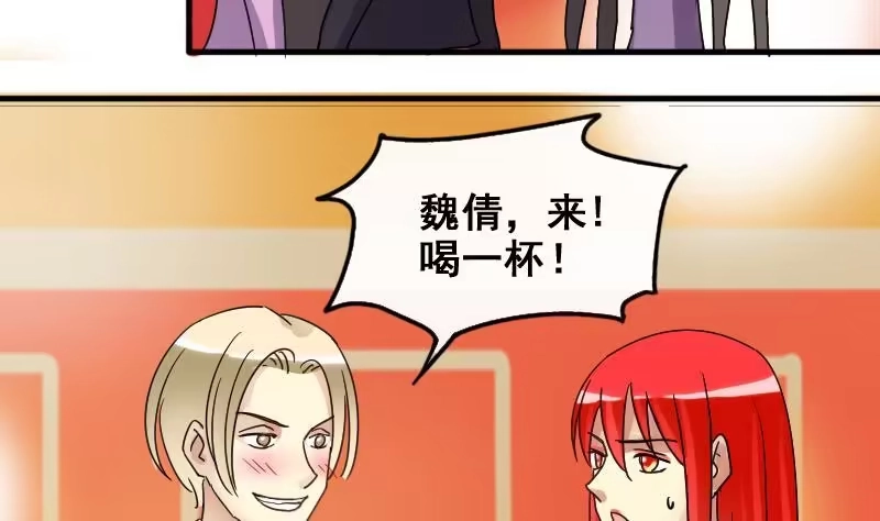 《我的影帝大人》第163话 投资人来 3 第22页