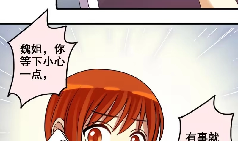 《我的影帝大人》第163话 投资人来 3 第15页