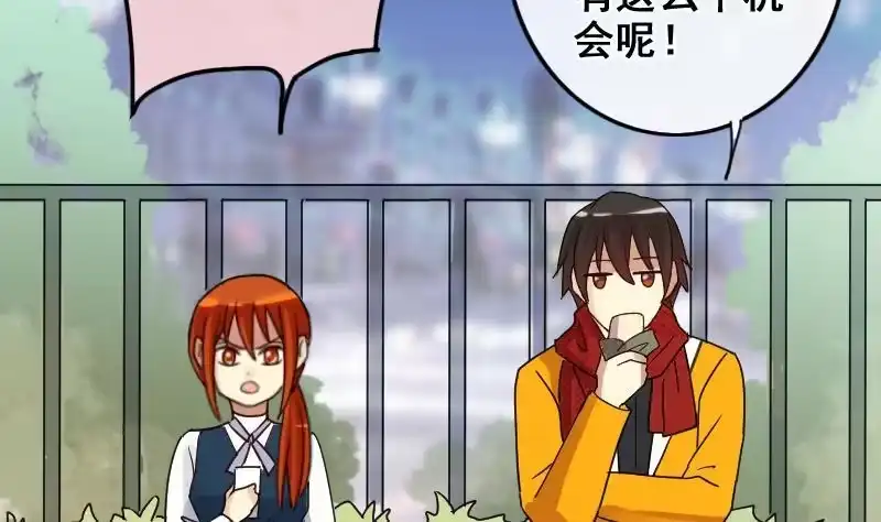 《我的影帝大人》第163话 投资人来 3 第26页