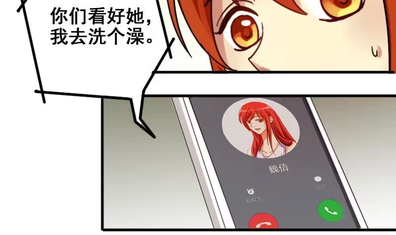 《我的影帝大人》第164话 投资人来了4 第26页