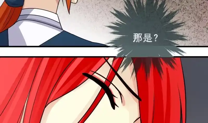 《我的影帝大人》第164话 投资人来了4 第6页