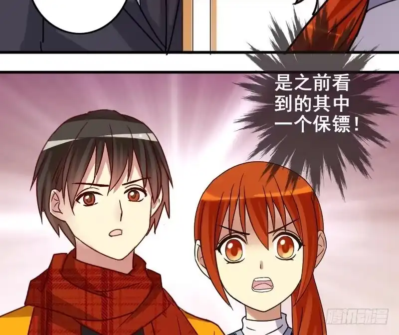 《我的影帝大人》第164话 投资人来了4 第32页