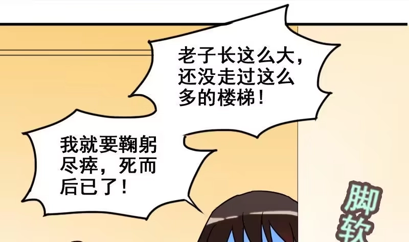 《我的影帝大人》第164话 投资人来了4 第24页