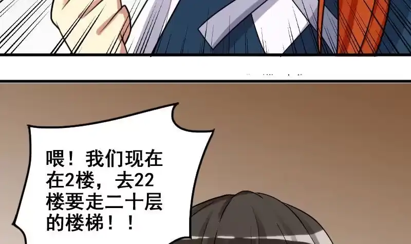 《我的影帝大人》第164话 投资人来了4 第18页