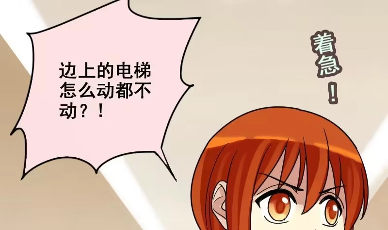《我的影帝大人》第164话 投资人来了4 第13页