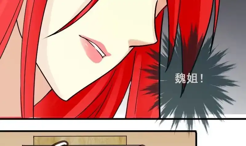 《我的影帝大人》第164话 投资人来了4 第7页