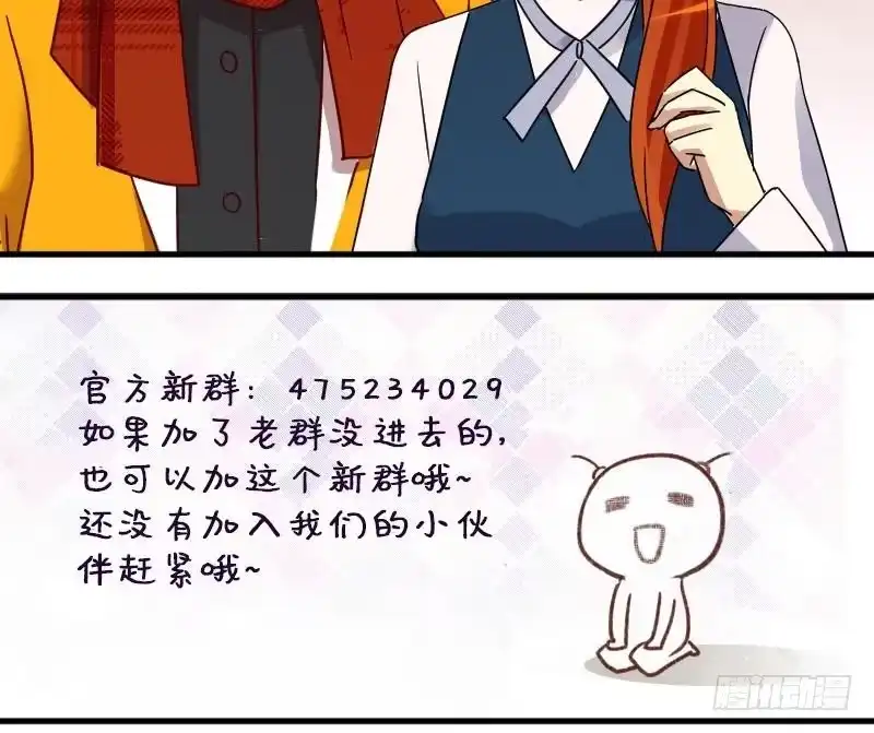 《我的影帝大人》第164话 投资人来了4 第33页