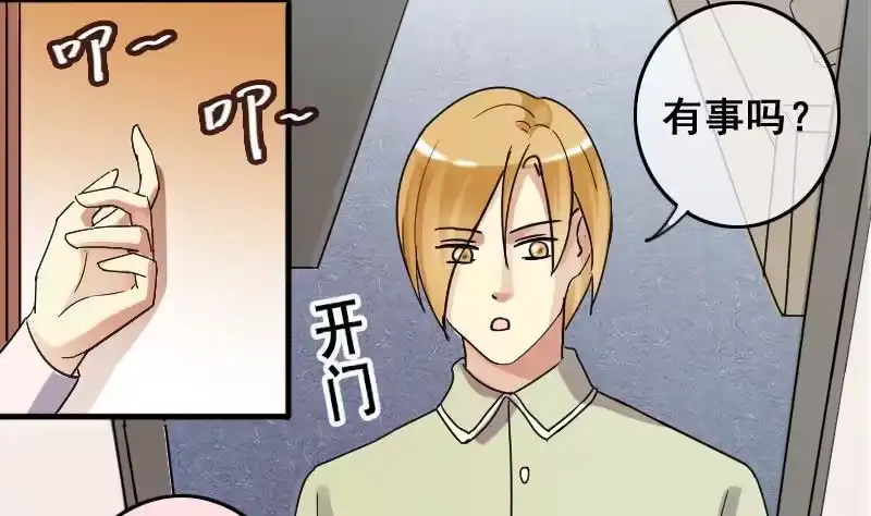 《我的影帝大人》第164话 投资人来了4 第28页