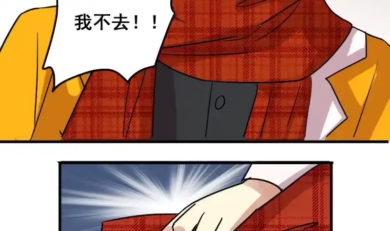 《我的影帝大人》第164话 投资人来了4 第20页
