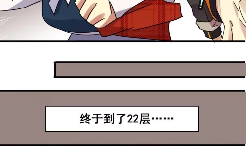 《我的影帝大人》第164话 投资人来了4 第23页