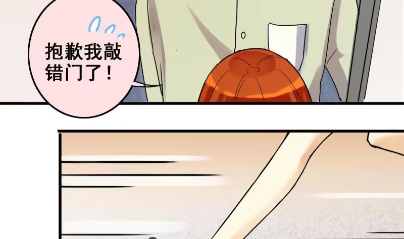 《我的影帝大人》第164话 投资人来了4 第29页