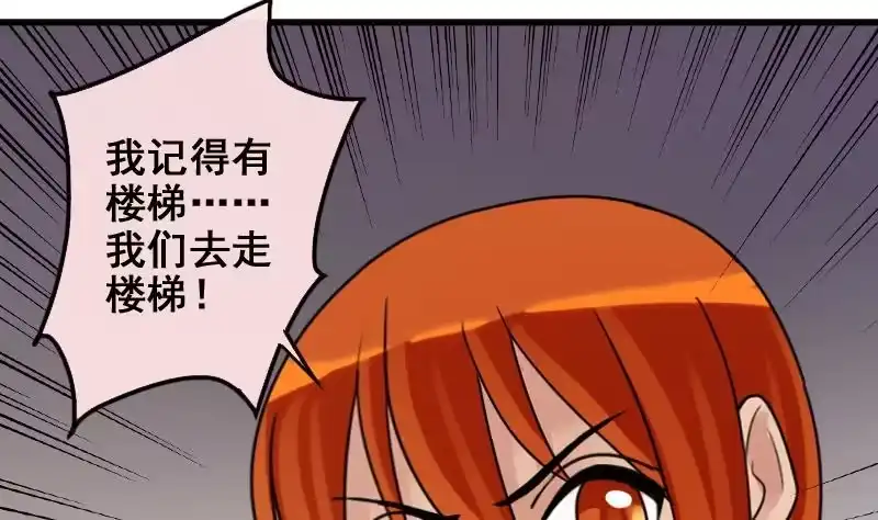 《我的影帝大人》第164话 投资人来了4 第16页