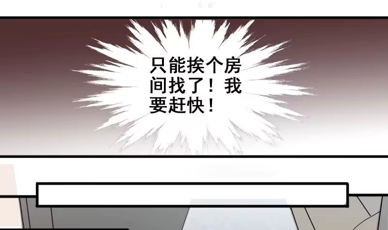 《我的影帝大人》第164话 投资人来了4 第27页