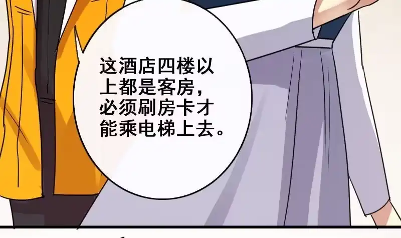 《我的影帝大人》第164话 投资人来了4 第15页