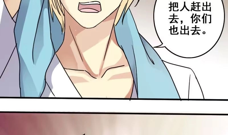 《我的影帝大人》第165话 投资人来了 5 第24页