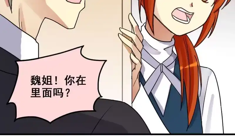 《我的影帝大人》第165话 投资人来了 5 第11页