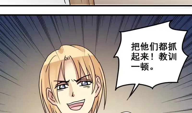 《我的影帝大人》第165话 投资人来了 5 第34页