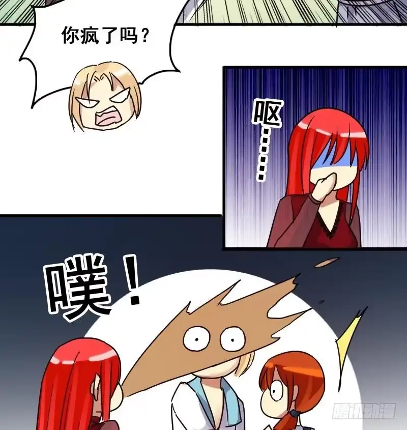 《我的影帝大人》第165话 投资人来了 5 第40页